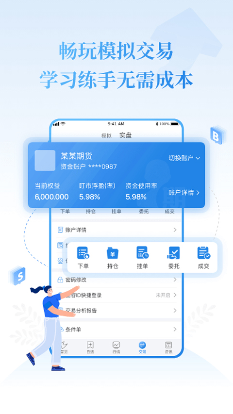 截图2